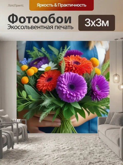 Фотообои букет в стиле флористики в стиле кантри