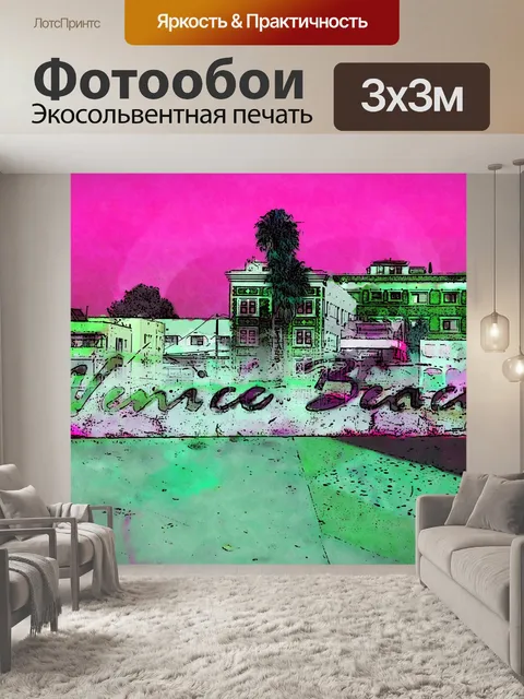Фотообои Венеция Бич Путешествие Плакат