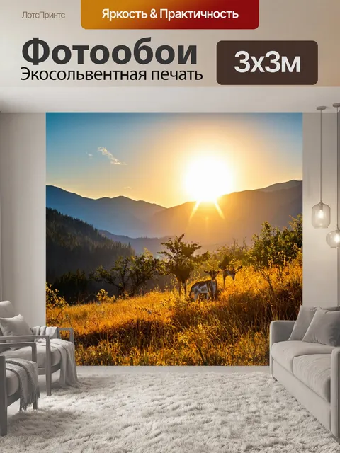 Фотообои природа в стиле двойная экспозиция, солнечный рассвет над горами, наложение с миром животных