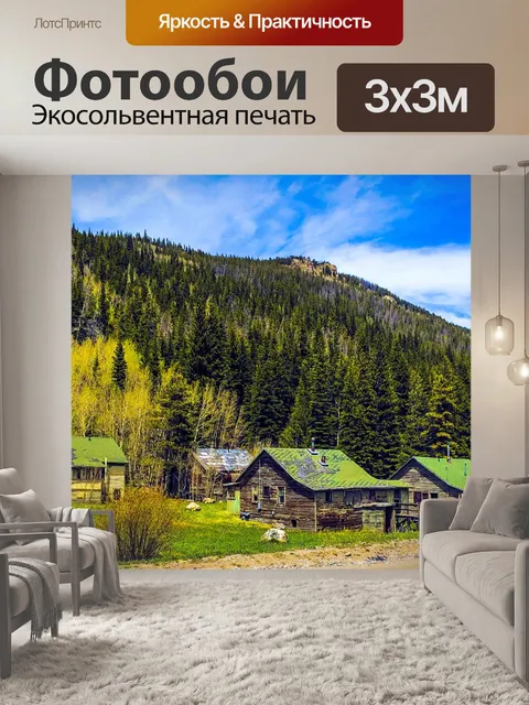 Фотообои Старые дома
