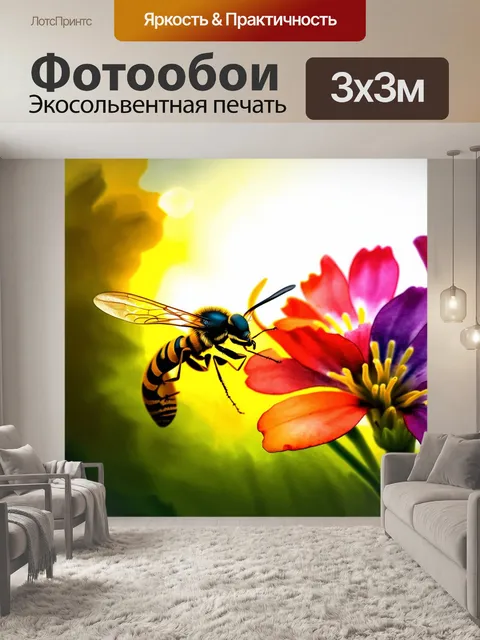 Фотообои на фоне яркого солнечного дня, изящная оса, сидящая на пестом соцветии, аккуратно расправляет свои крылья