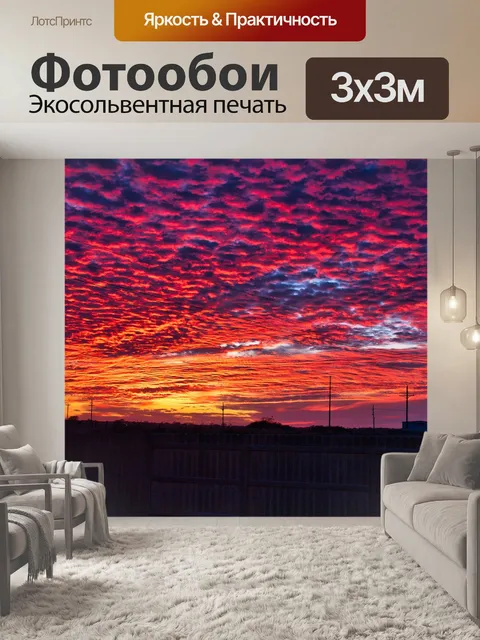 Фотообои Заход солнца