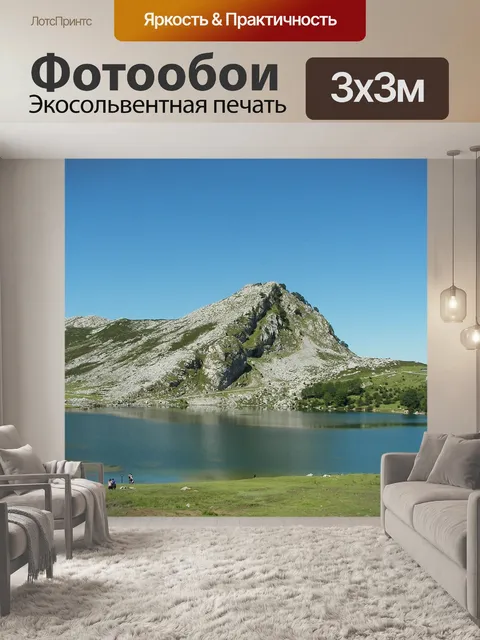 Фотообои Озеро