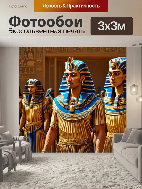 Фотообои египет в стиле импрессионизм, изображающие роскошные украшения фараонов и детали их одежды