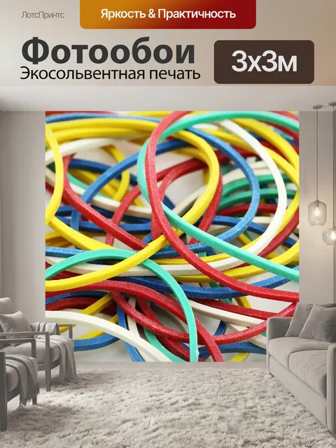 Фотообои Группа