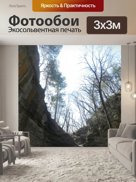 Фотообои Расстояние между Землей и Небом