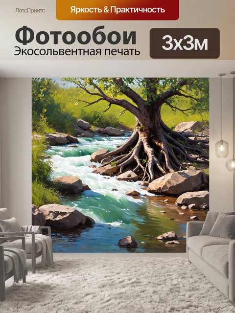 Фотообои на берегу стремительной реки стоит дерево с корнями, обвивающими камни