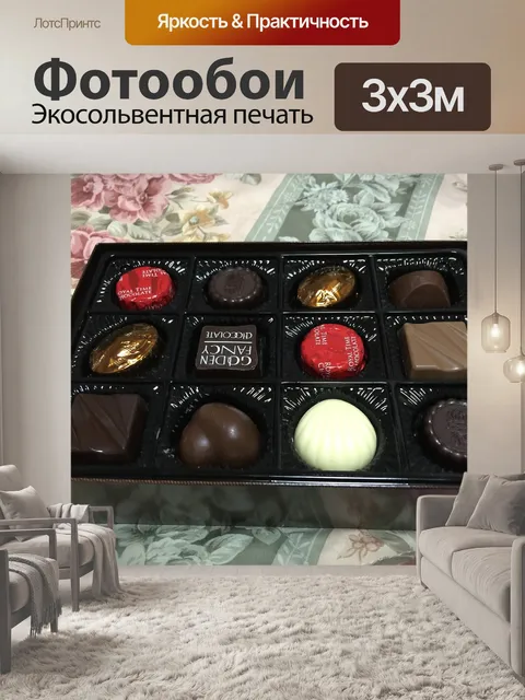 Фотообои Люксы