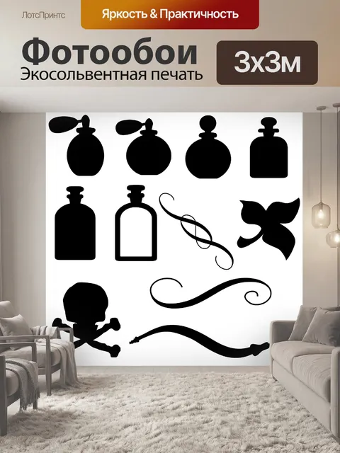 Фотообои одиннадцать элементы