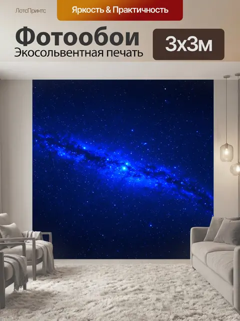 Фотообои космос в стиле неоновый, где темно-синий космос переходит в яркие френч-градиенты и небесные тела