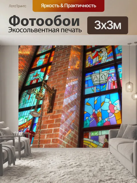 Фотообои Часовня витраж