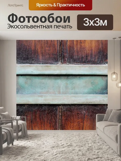 Фотообои Почтовый ящик