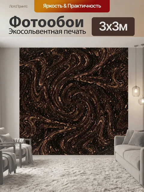 Фотообои Завитки темного мрамора