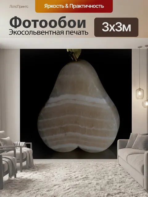 Фотообои Украшения из камня
