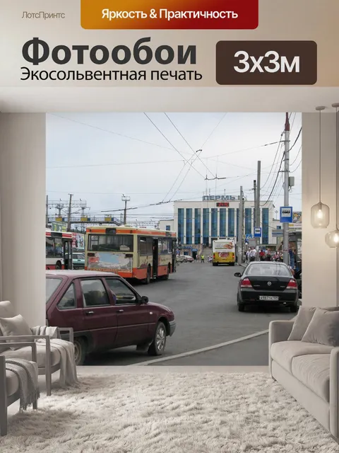 Фотообои Город пермь
