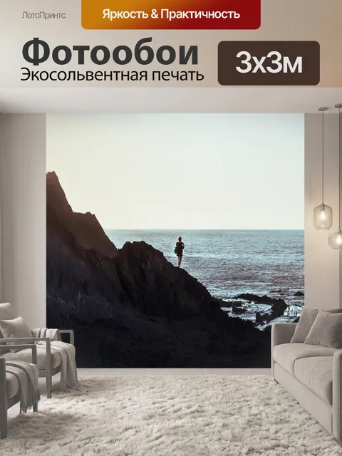 Фотообои Пляж