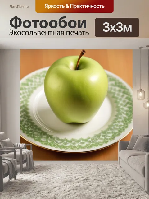 Фотообои зеленое на тарелке