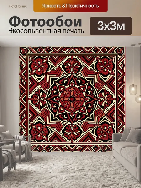 Фотообои Орнаментальная розетка с цветами