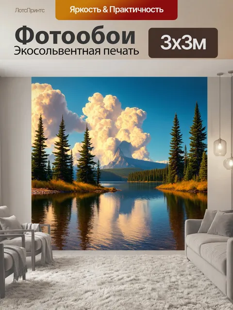 Фотообои природа в стиле фредерик эдвин черч