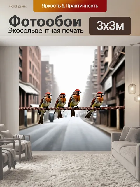 Фотообои животные в стиле гранж, где воробьи сидят на старых проводах, с пейзажем города на фоне и текстурами асфальта