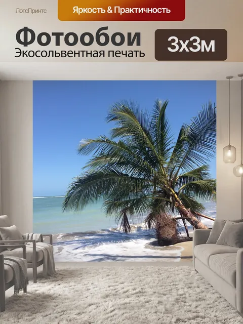 Фотообои Коста-рика