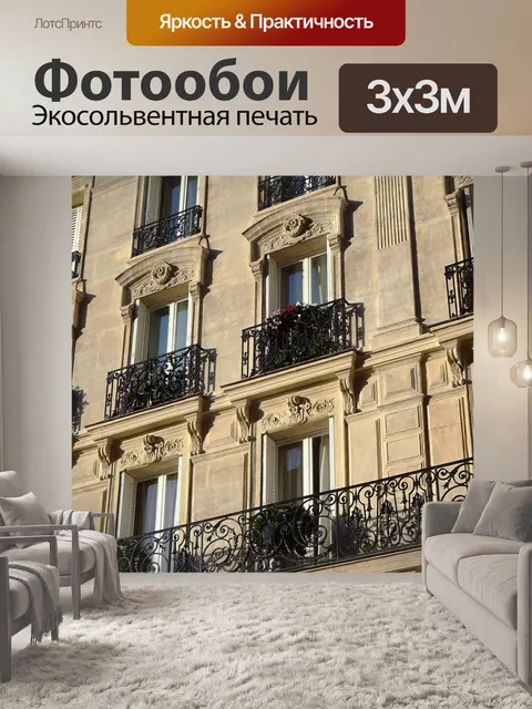 Фотообои Фасадное здание