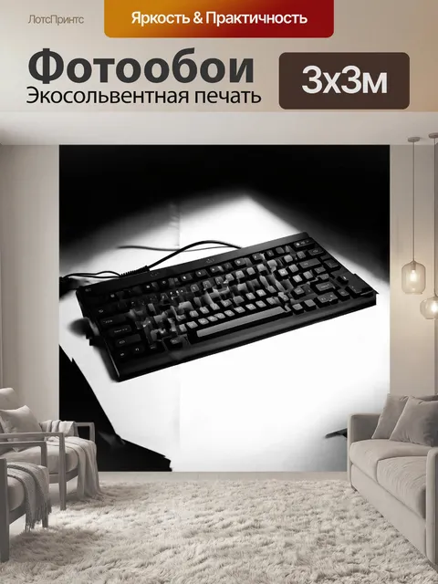 Фотообои описание: в изображении используется высококонтрастное черно-белое решение
