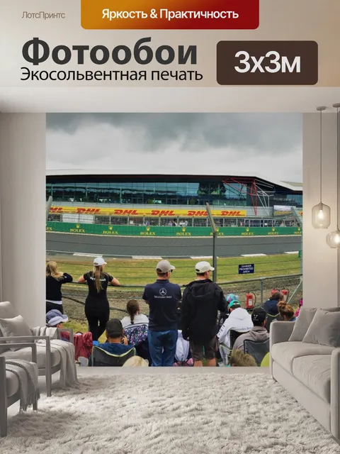 Фотообои прямой вид на международные ямы