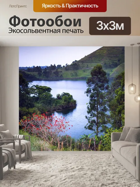 Фотообои Кратерное озеро