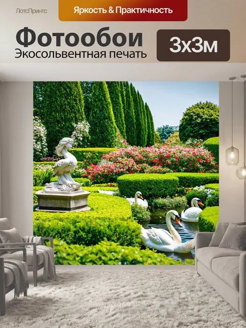 Фотообои природа в стиле максимализм