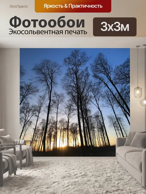 Фотообои Дерево