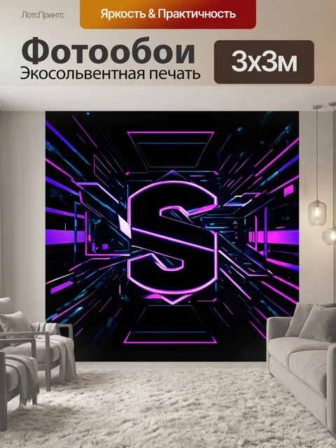 Фотообои черный, с геометрическими фигурами в стиле киберпанк и с яркими неоновыми акцентами, создающими ощущение…