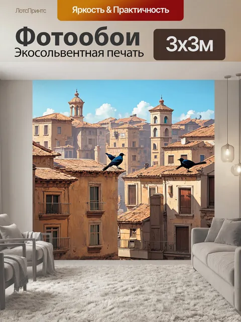 Фотообои птицы на фоне старинных зданий, где звуки их пения проникают в атмосферу старого города