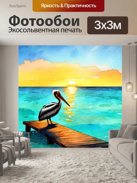 Фотообои мальдивский закат, пеликан выседает на деревянном пирсе, отражение его силуэта в бирюзовой воде, легкий…