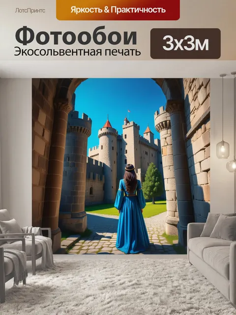 Фотообои принцесса у старинного замка, исследует его тайны