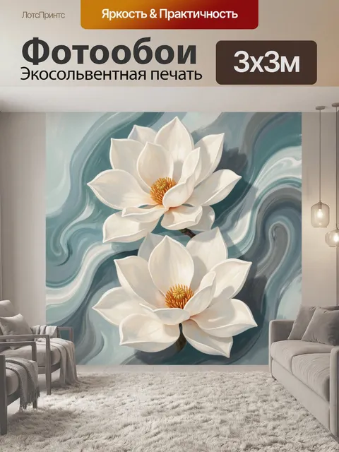Фотообои Две белые магнолии на фоне волн