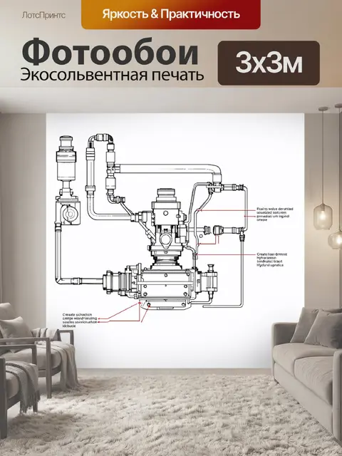 Фотообои создайте схему функционирования гидравлической машины