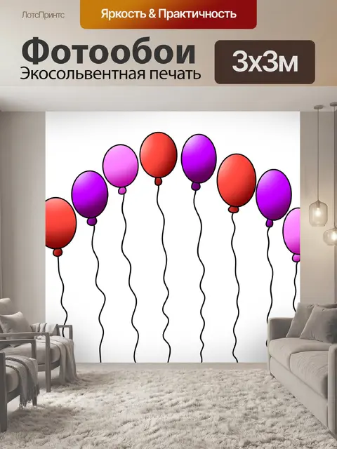 Фотообои Воздушный шар