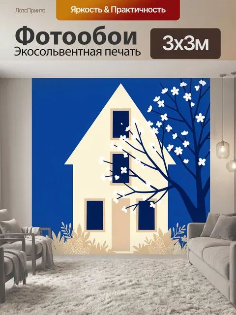 Фотообои Светлый домик в цветении