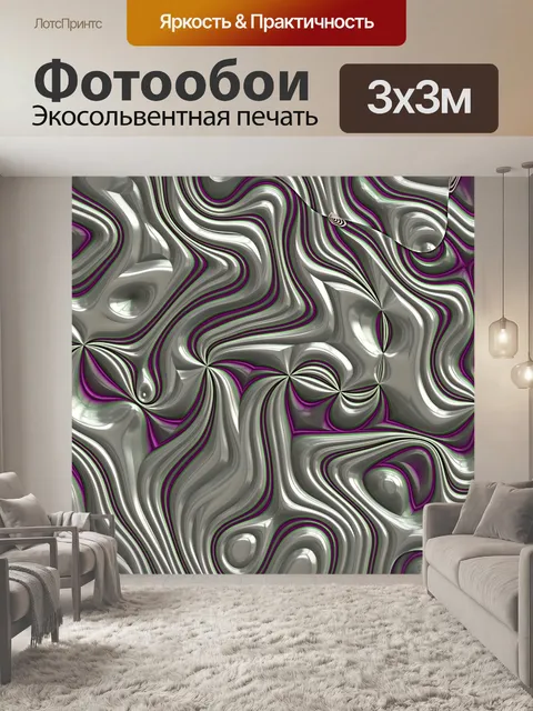 Фотообои Обои арт фон 3Д