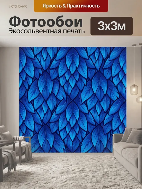 Фотообои Синие листья в плотном узоре
