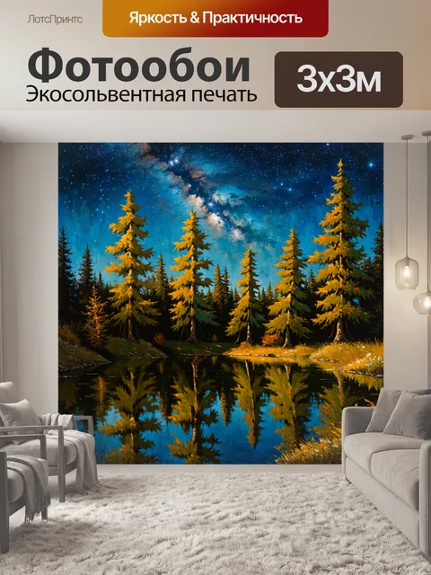 Фотообои природа в стиле джон эверетт милле с тихим лесным озером