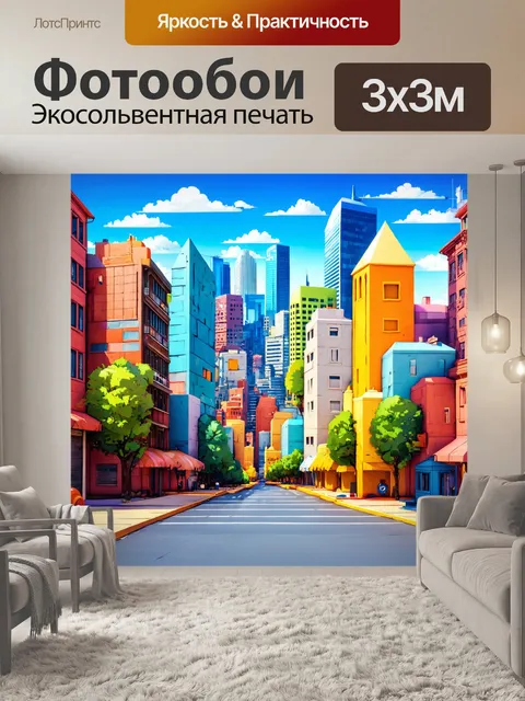 Фотообои город в стиле двухмерная иллюстрация, с необычными и причудливыми формами зданий и улиц