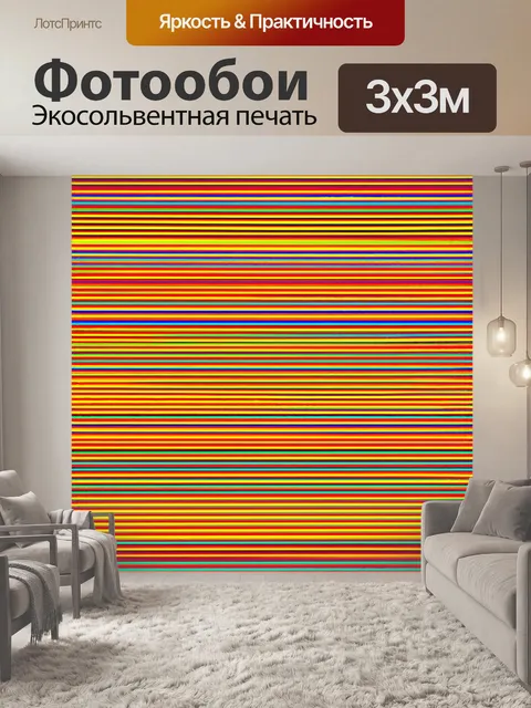 Фотообои абстракция в стиле оп-арт: контрастные полосы, создающие возбуждающие визуальные эффекты