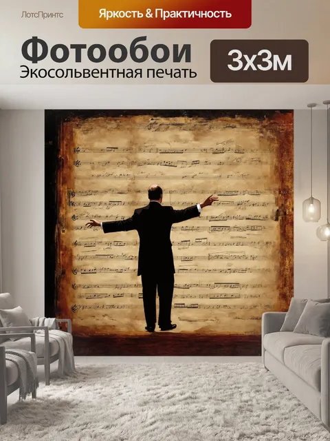 Фотообои композиция включает богатый текстурный фон