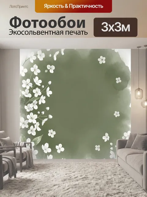 Фотообои Ветви с белыми цветами на зелёном