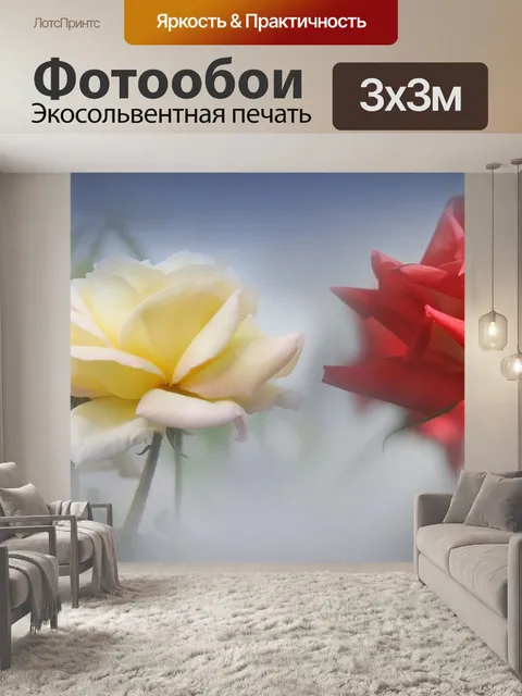 Фотообои Розы