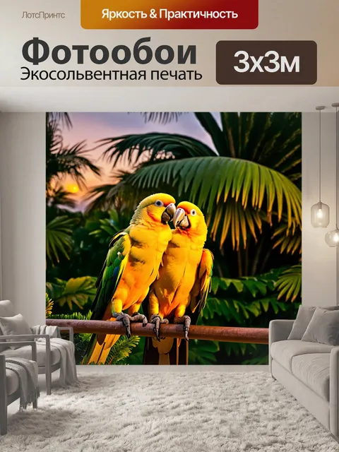 Фотообои в вечернем свете два золотых попугая обнялись на фоне роскошного тропического пейзажа