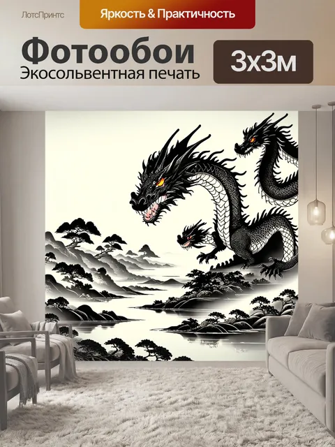 Фотообои пейзаж в стиле японская тушь, старины сказания о драконах и самураях, изображены на фоне природы