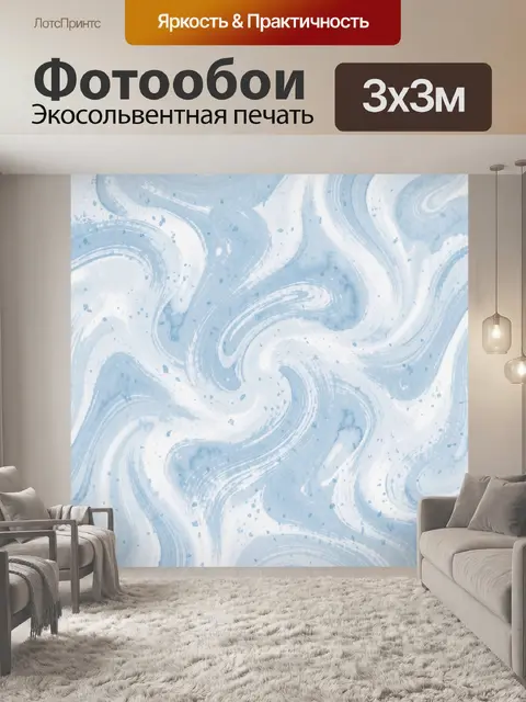Фотообои Голубые мраморные завитки и разводы